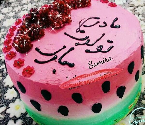 عکس کیک تولد و شب یلدا