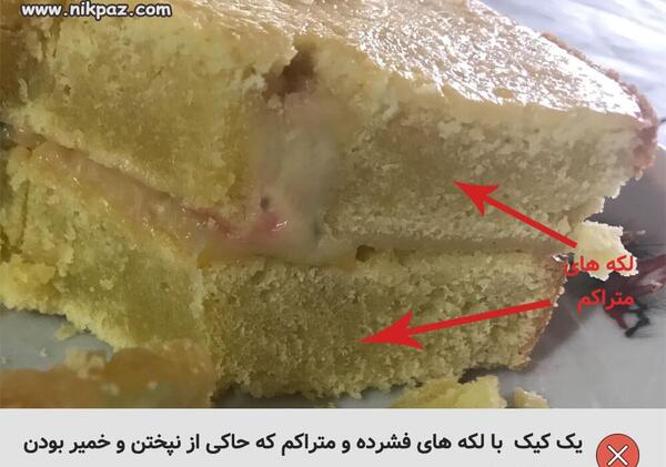 عکس کیک تولد به شکل سنگ دستشویی