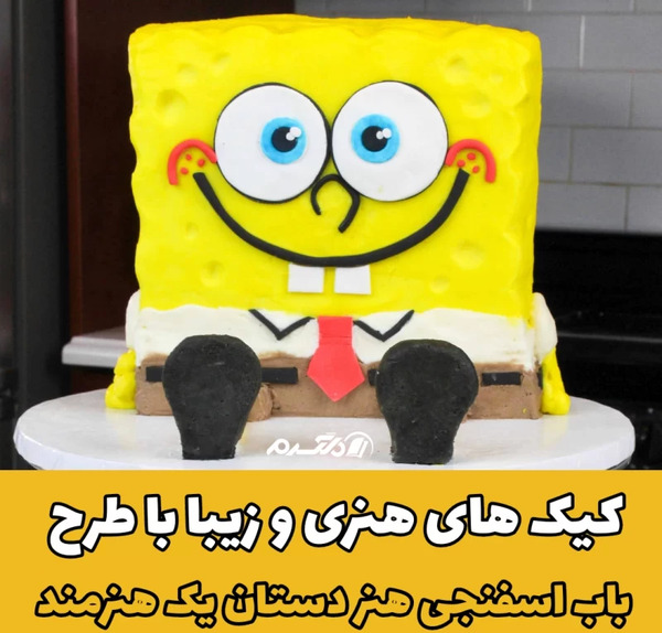 عکس کیک تولد به شکل سنگ دستشویی