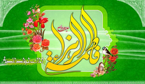 عکس کیک تولد حضرت زهرا