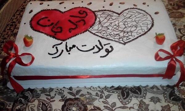 عکس کیک تولد اسم زهرا