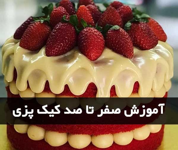 عکس کیک تولد با اسم زهرا