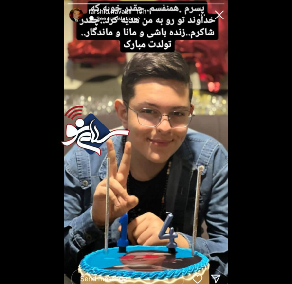 عکس کیک تولد برای 14 سالگی