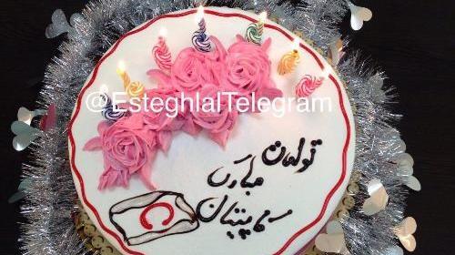 عکس کیک تولد استقلالی دخترانه