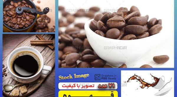عکس با کیفیت قهوه و فنجان
