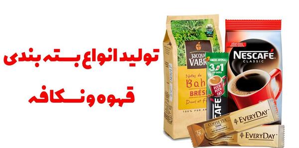عکس انواع نسکافه و قهوه