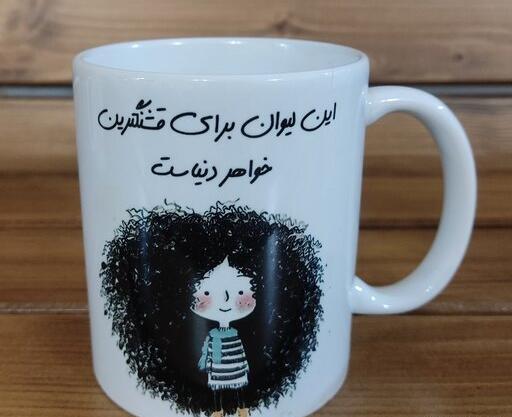 عکس با ماگ قهوه