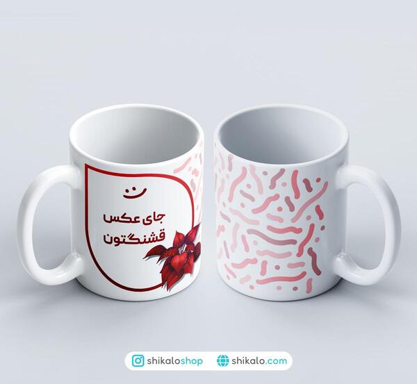 عکس با ماگ قهوه
