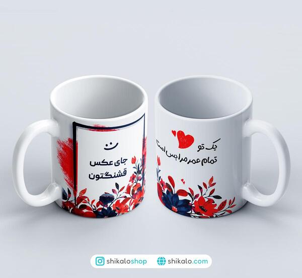 عکس با ماگ قهوه