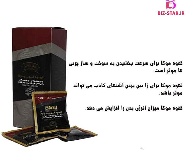 عکس قهوه فوری موکا