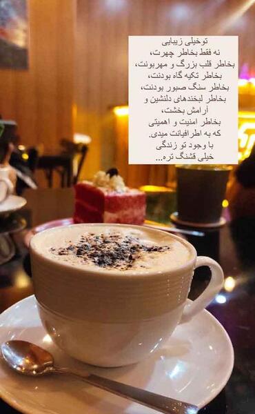 عکس فیک قهوه خانه