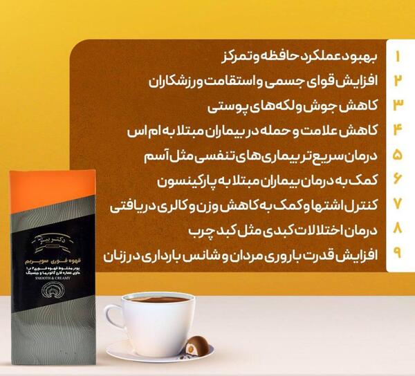 عکس قهوه گانودرما دکتر بیز