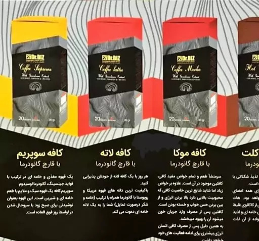 عکس قهوه گانودرما دکتر بیز