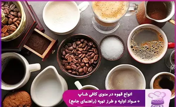 عکس کافه قهوه ساده