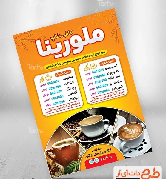 عکس کافی شاپ قهوه ای