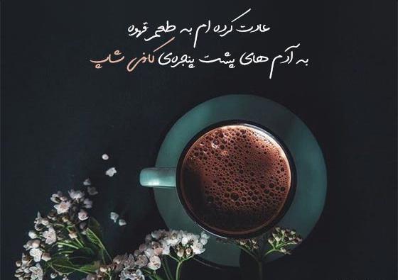 عکس کافی شاپ و قهوه