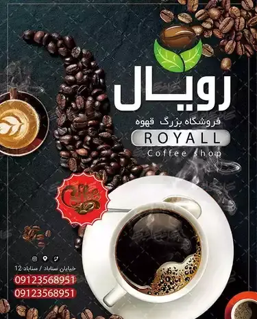 عکس کافی شاپ و قهوه