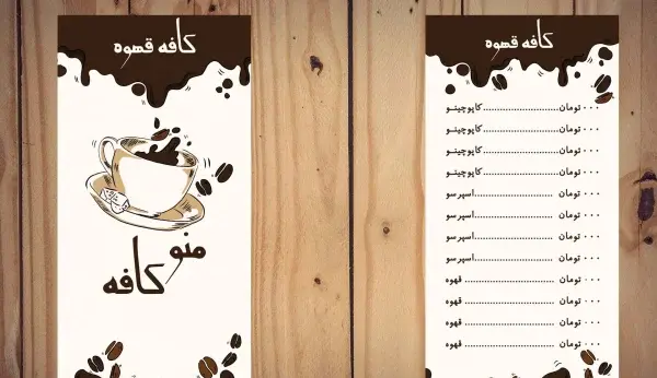 عکس کافی شاپ و قهوه