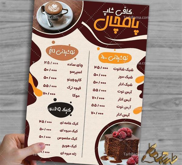 عکس کافی شاپ و قهوه
