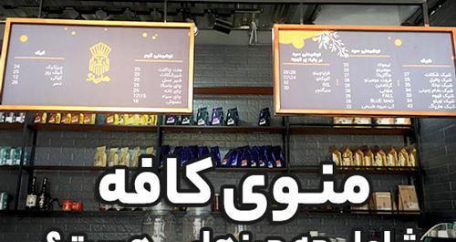 عکس کافی شاپ و قهوه