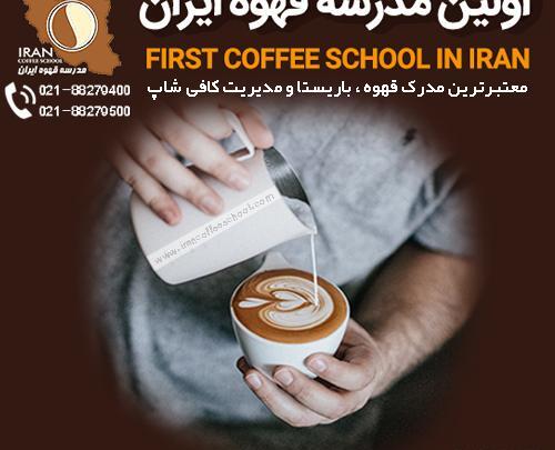 عکس کافی شاپ و قهوه