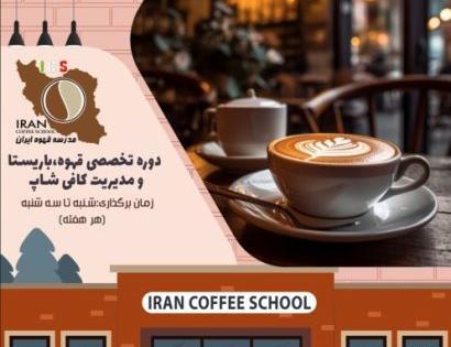عکس کافه قهوه خانه