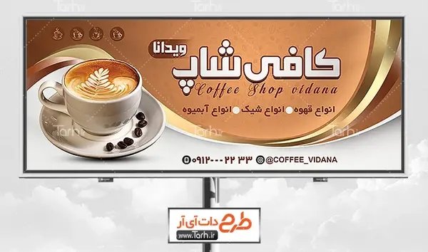 عکس کافه قهوه خانه