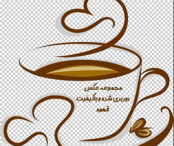 عکس فنجان قهوه png