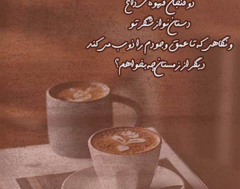 عکس های قشنگ قهوه