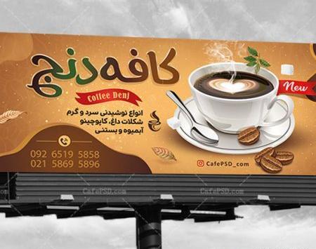 عکس تابلو قهوه فروشی