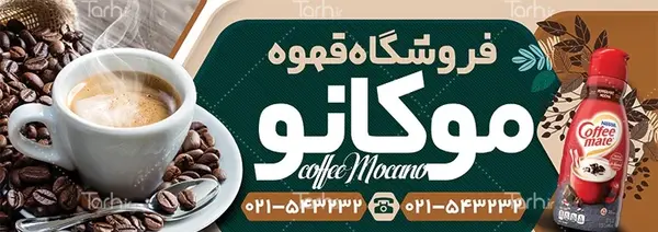 عکس تابلو قهوه فروشی