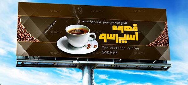 عکس تابلو قهوه فروشی