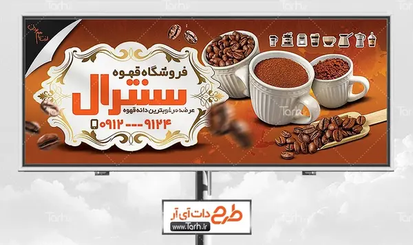 عکس تابلو قهوه فروشی