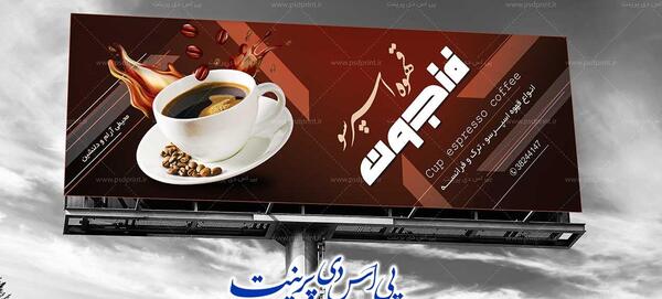 عکس تابلو قهوه فروشی