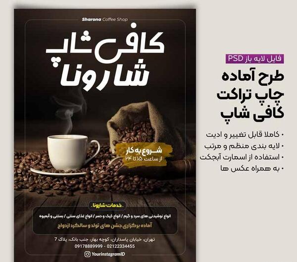 عکس برای قهوه فروشی