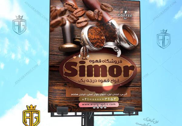 عکس برای قهوه فروشی
