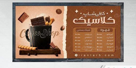 عکس بنر قهوه فروشی