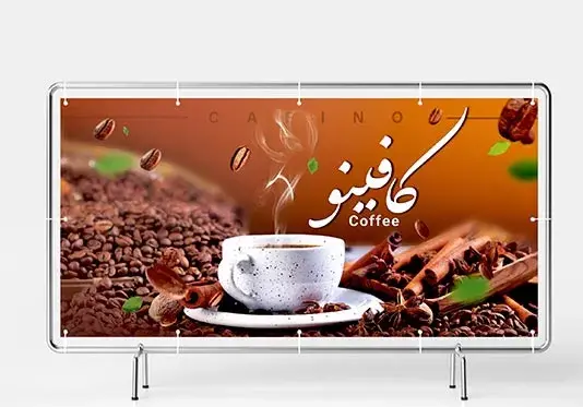 عکس بنر قهوه فروشی
