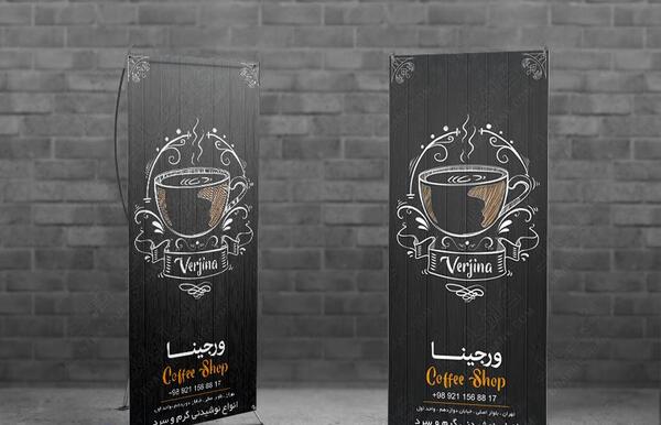 عکس بنر قهوه فروشی