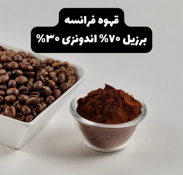 عکس های قهوه فرانسه