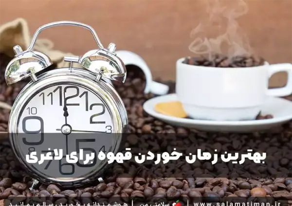 عکس کسانی که با قهوه سبز لاغر شدن