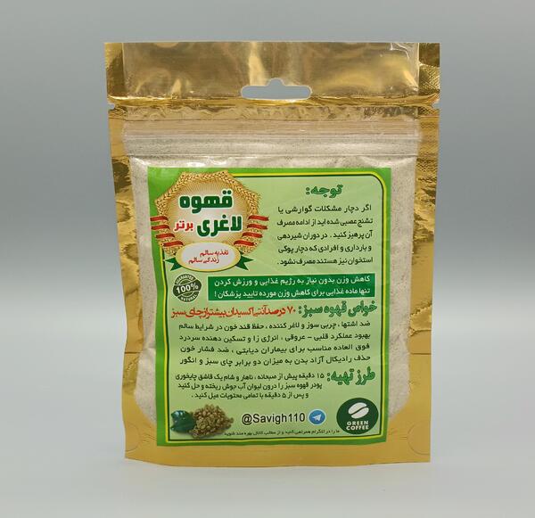 عکس کسانی که با قهوه سبز لاغر شدن
