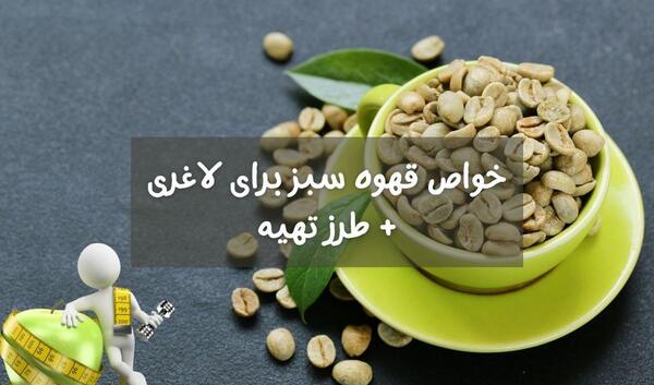 عکس دانه قهوه سبز