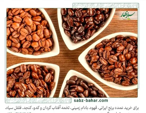 عکس دانه قهوه سبز