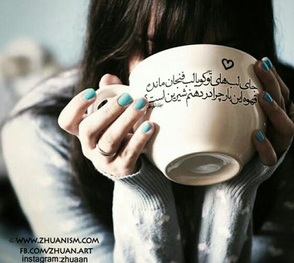 عکس فنجان قهوه عاشقانه