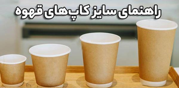 عکس فنجان قهوه عربی