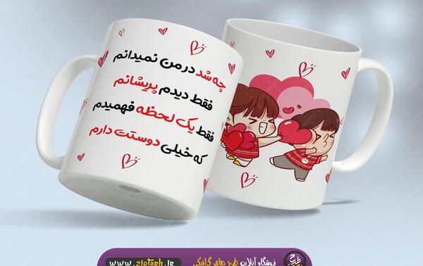 عکس لیوان قهوه عاشقانه