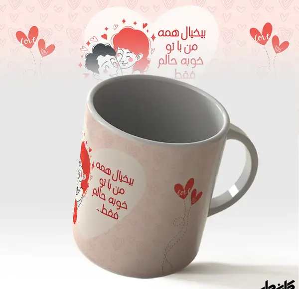 عکس لیوان قهوه عاشقانه