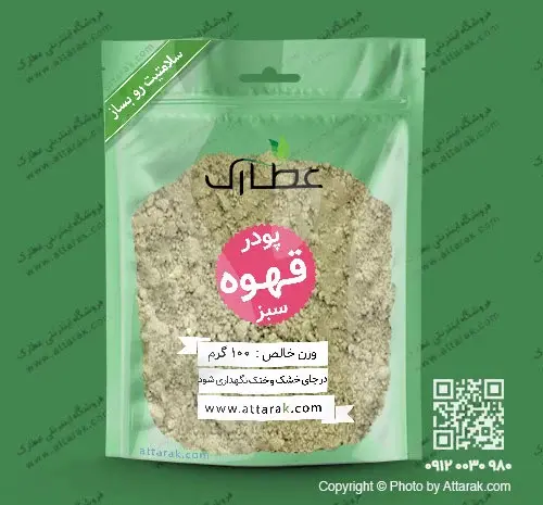 عکس از قهوه سبز