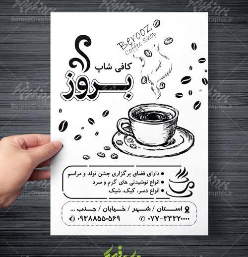 عکس قهوه سیاه سفید